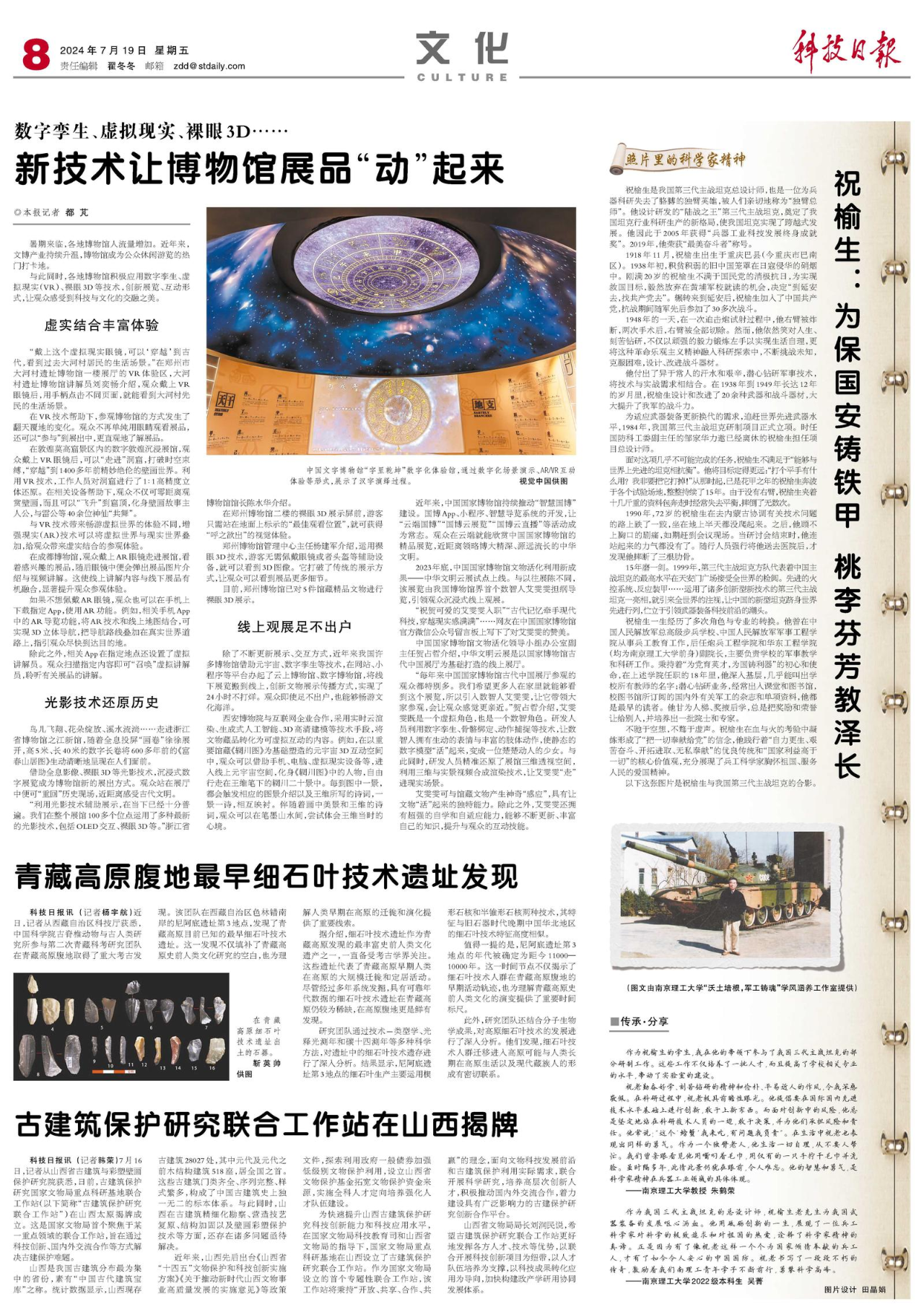 微信图片_20240719171859.png
