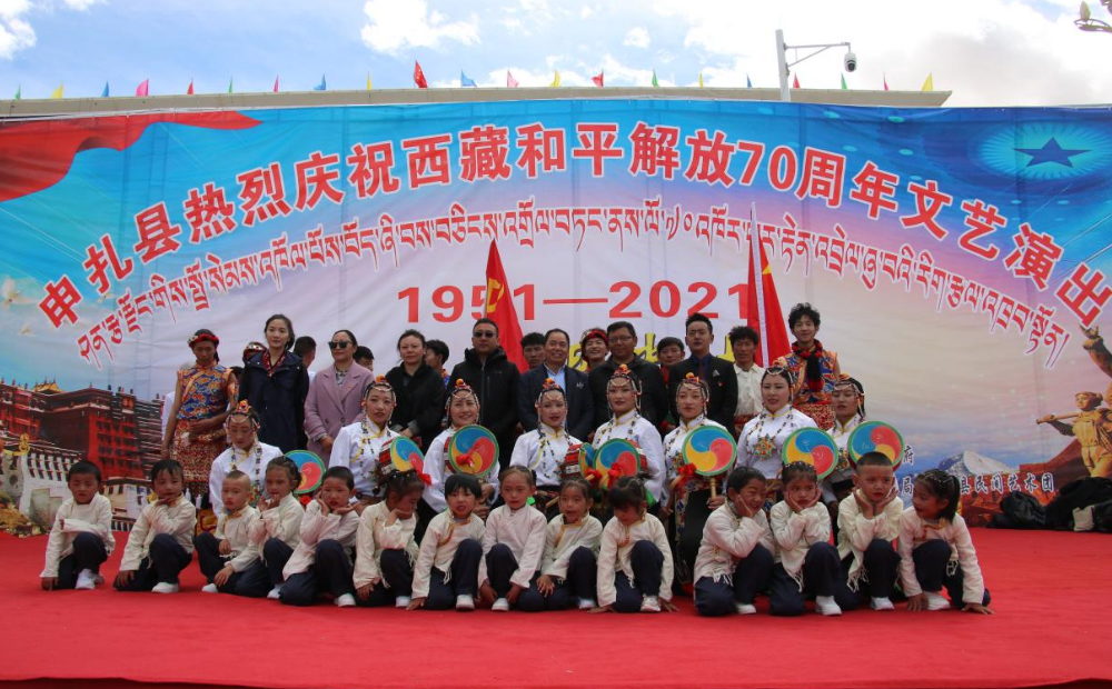 申扎县举办庆祝西藏和平解放70周年文艺演出1.png