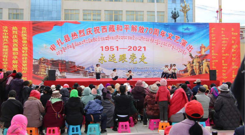 申扎县举办庆祝西藏和平解放70周年文艺演出2.png