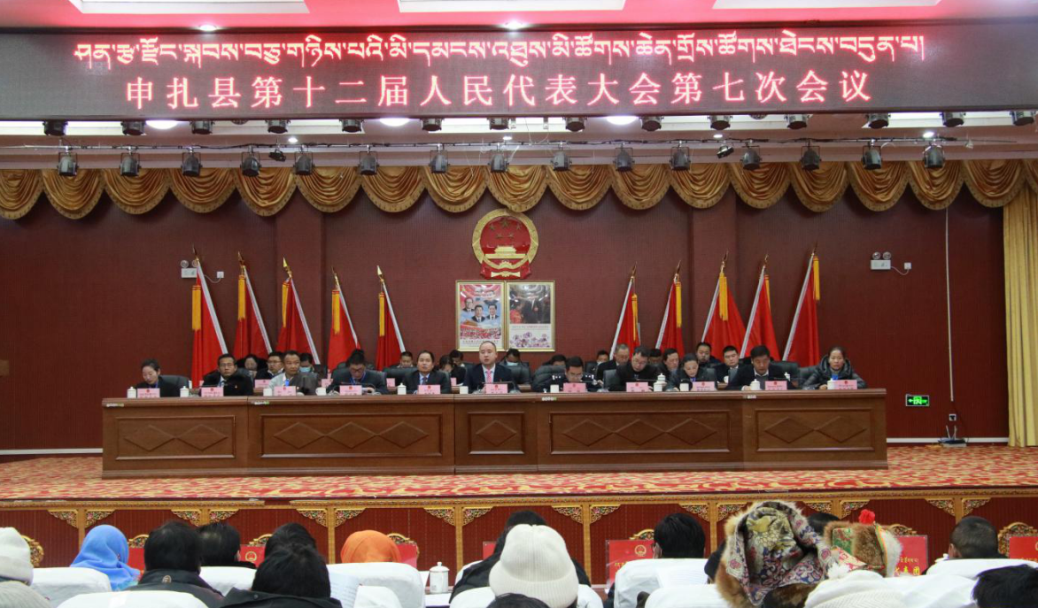 人大第二次全体会议.png